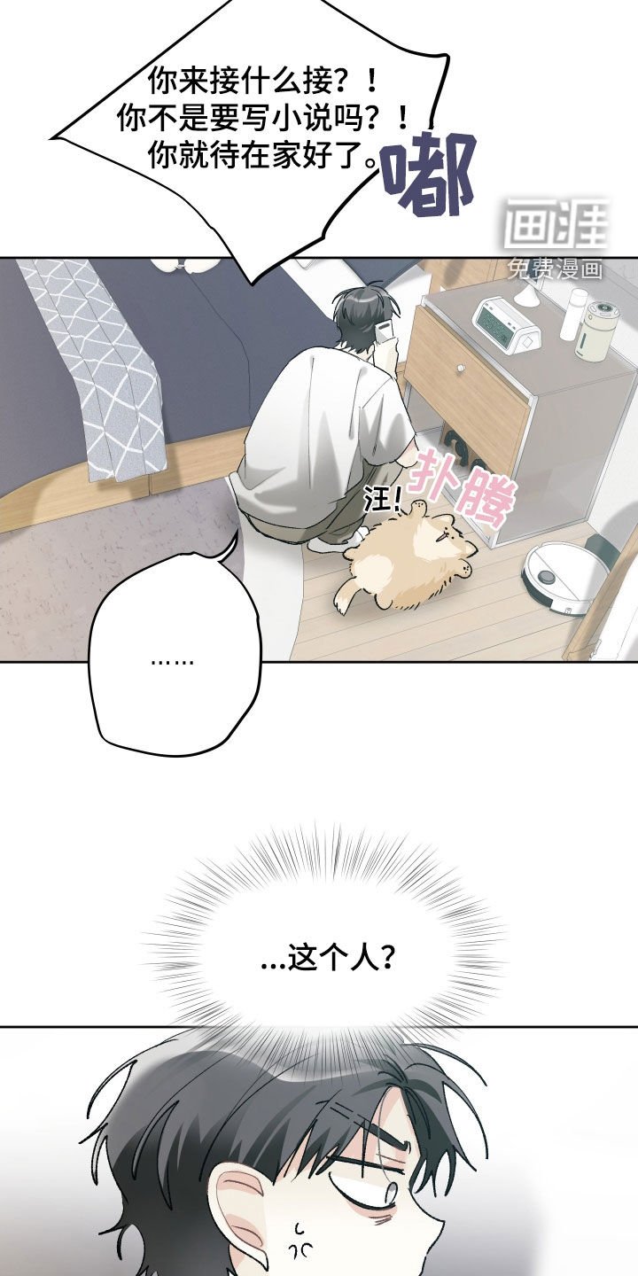 第131章：【第三季】我不想这样