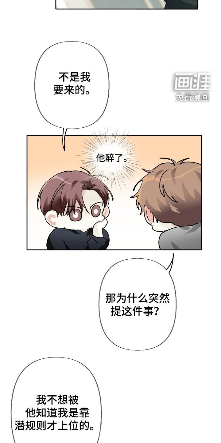 第131章：【第三季】我不想这样