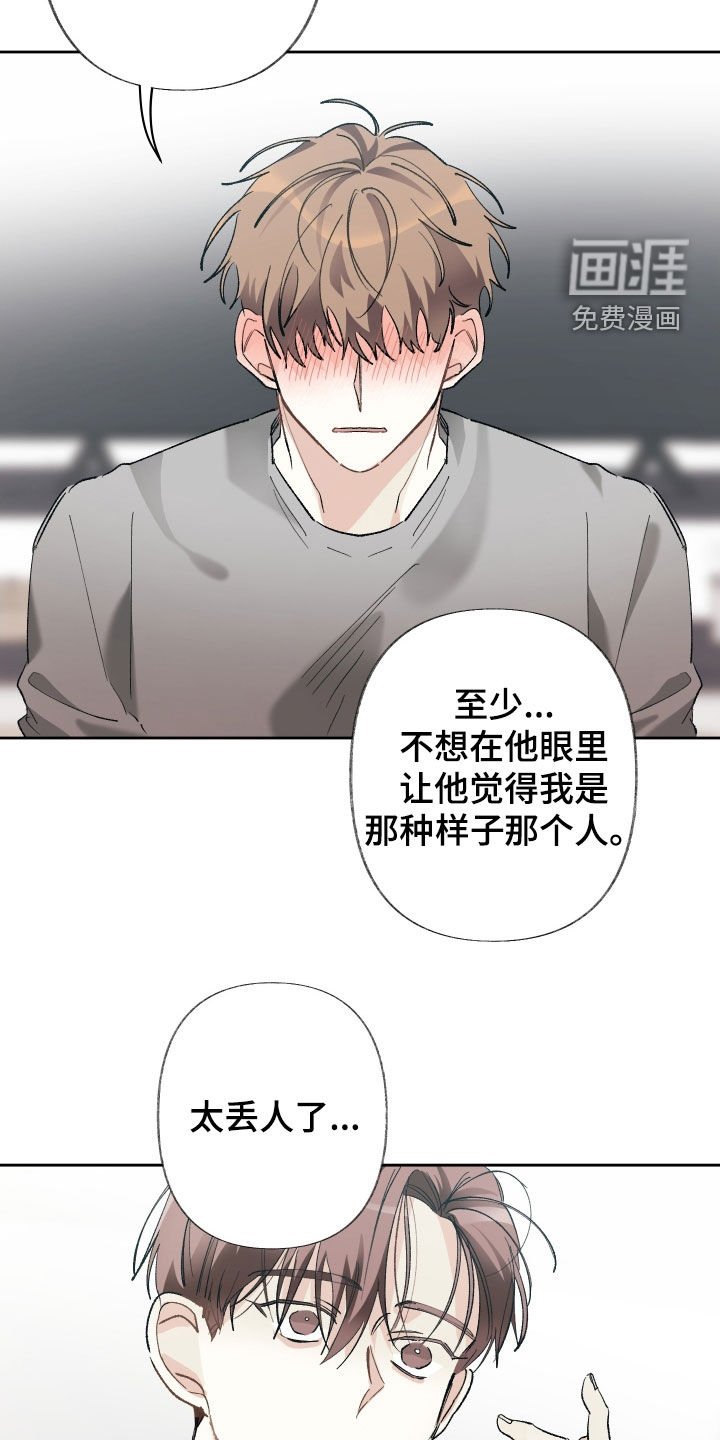 第131章：【第三季】我不想这样