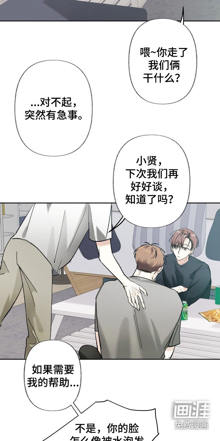 第131章：【第三季】我不想这样