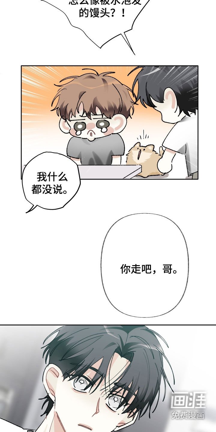 第131章：【第三季】我不想这样