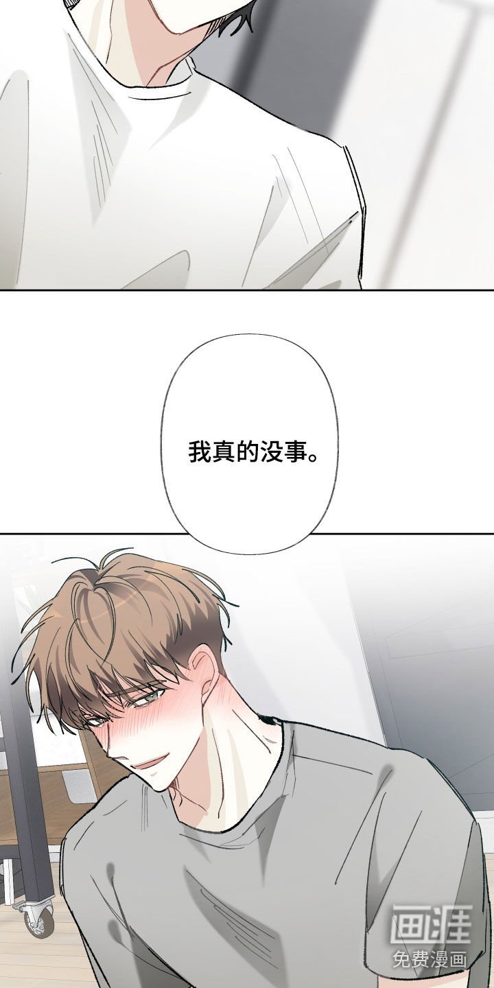 第131章：【第三季】我不想这样