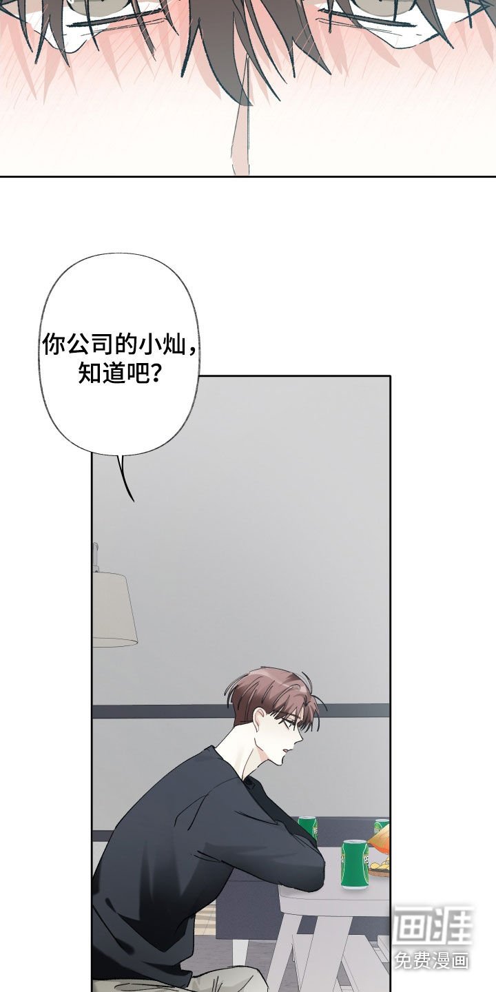第131章：【第三季】我不想这样