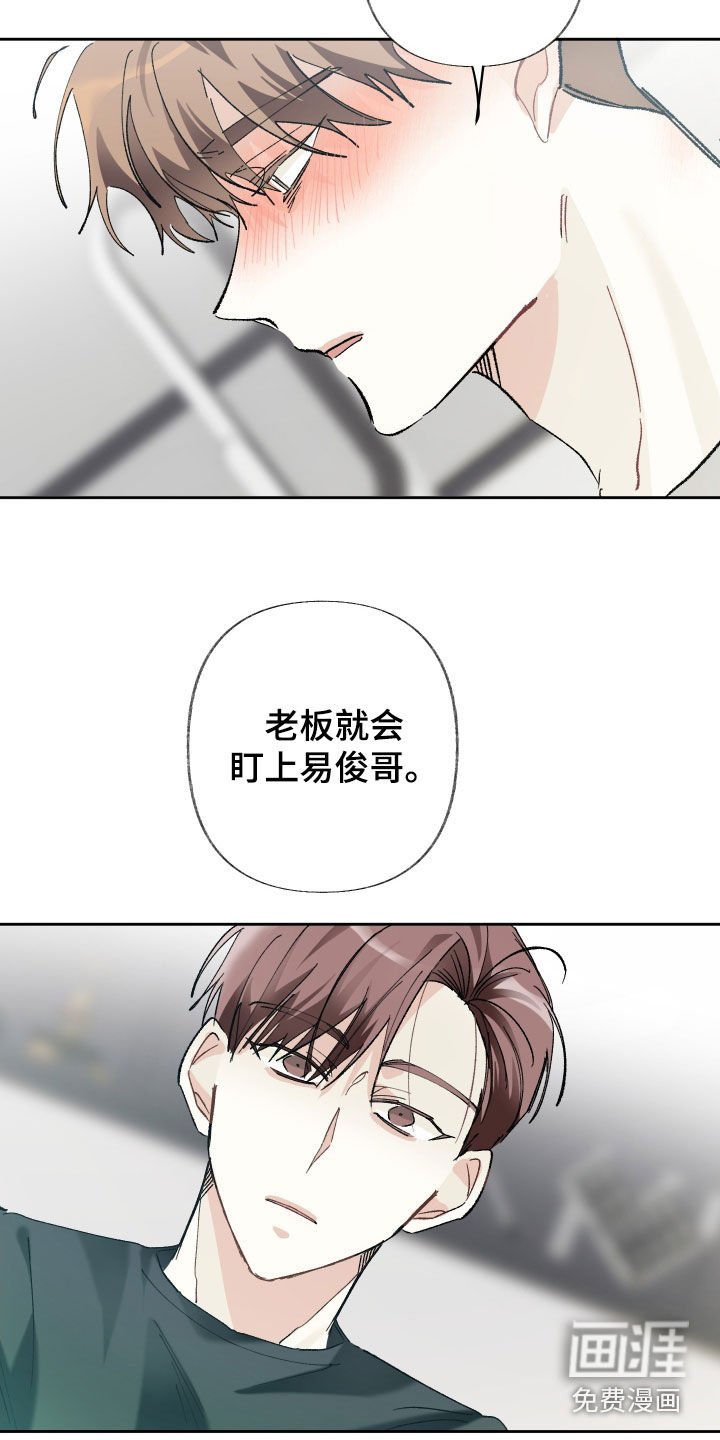 第131章：【第三季】我不想这样