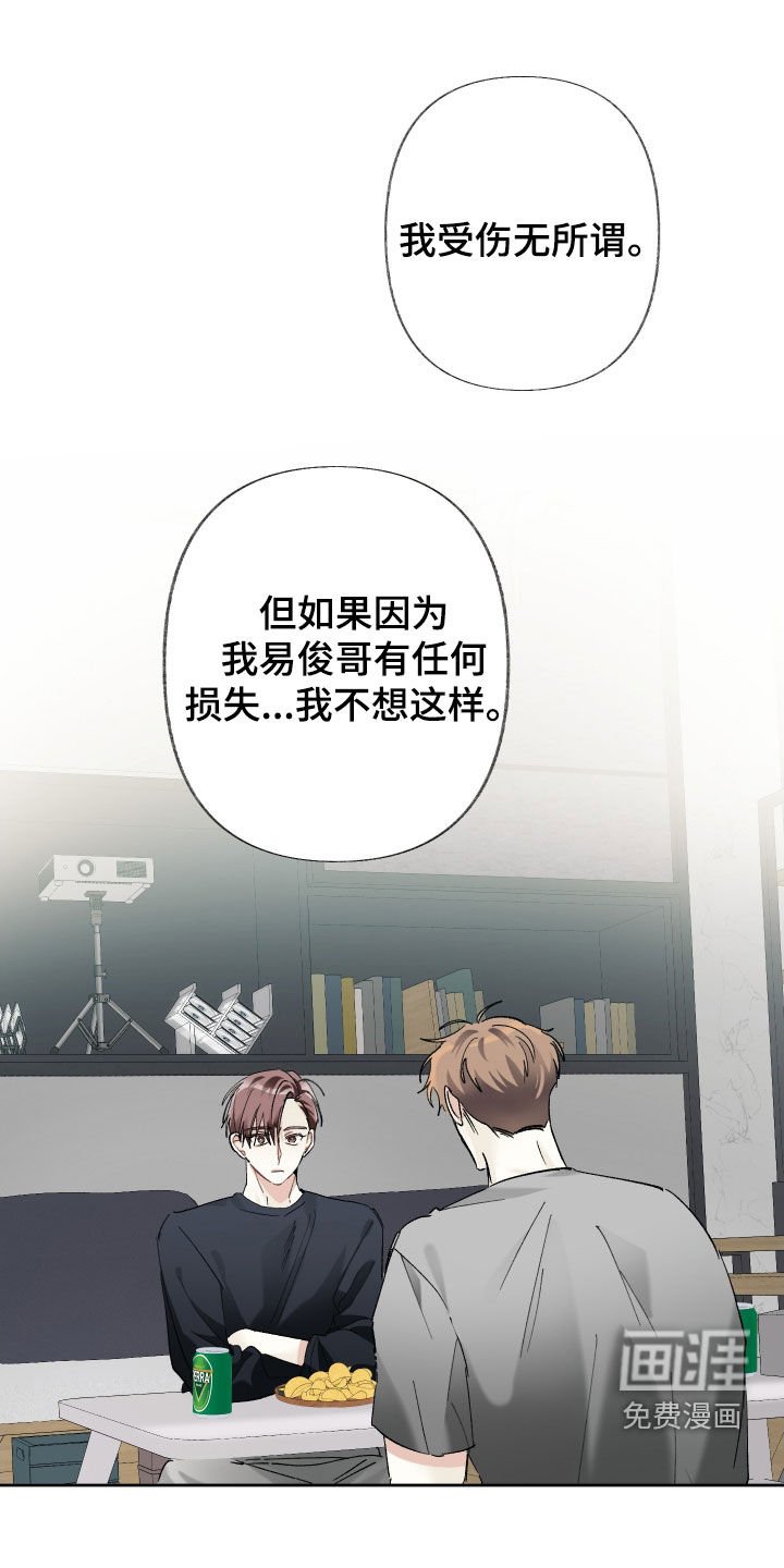 第131章：【第三季】我不想这样