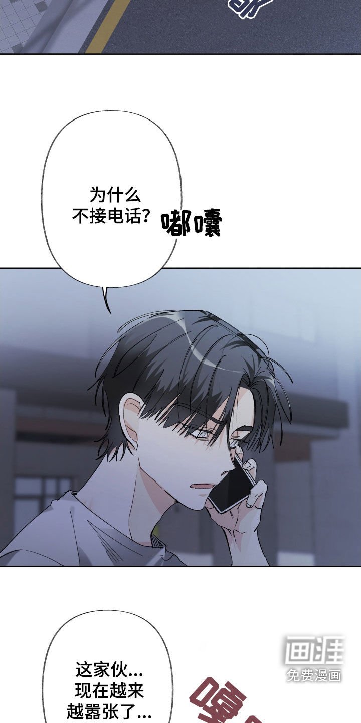 第132章：【第三季】你没话说是吧