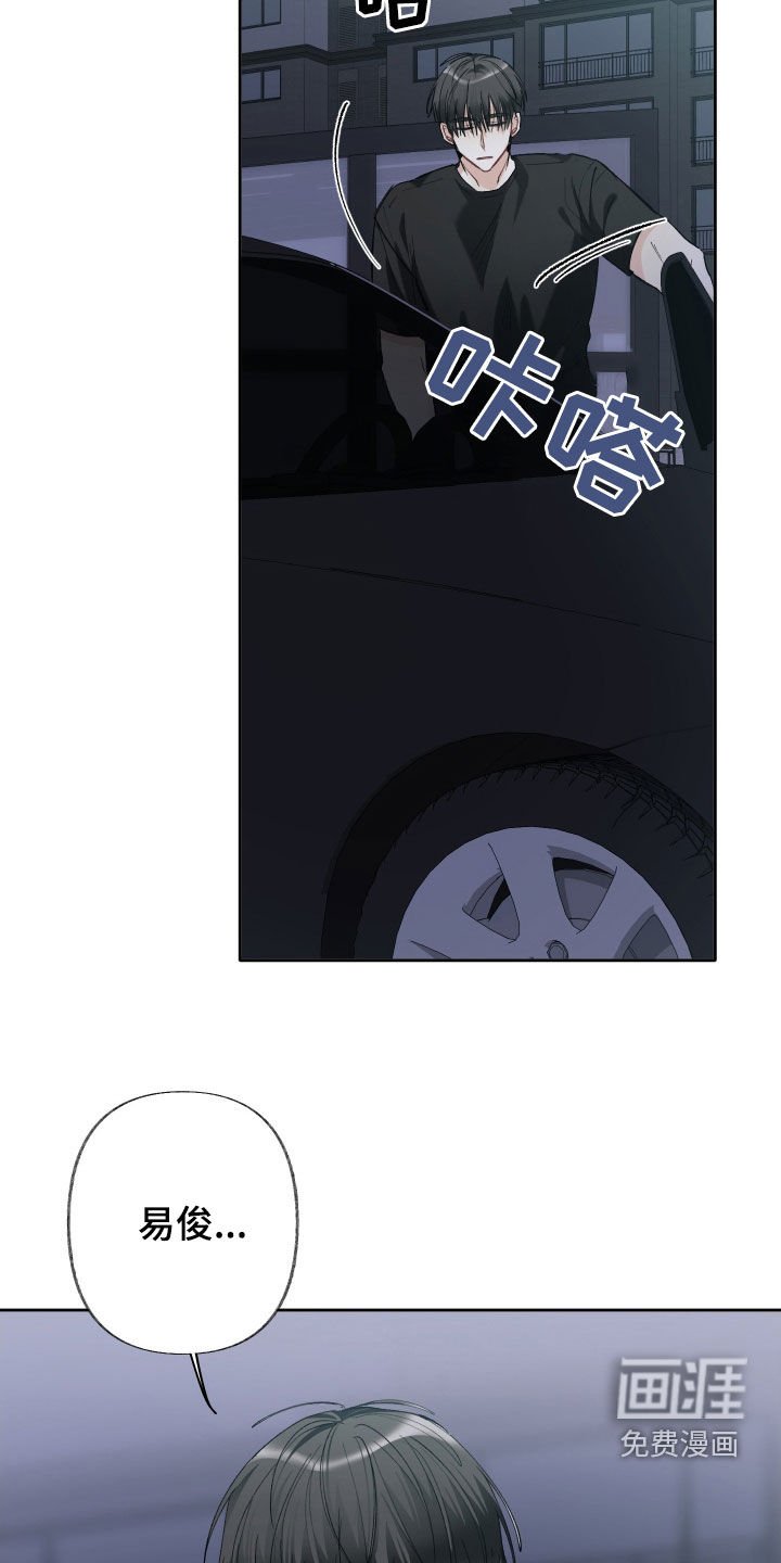 第132章：【第三季】你没话说是吧