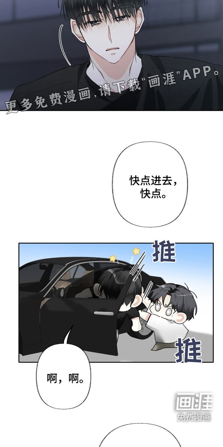 第132章：【第三季】你没话说是吧