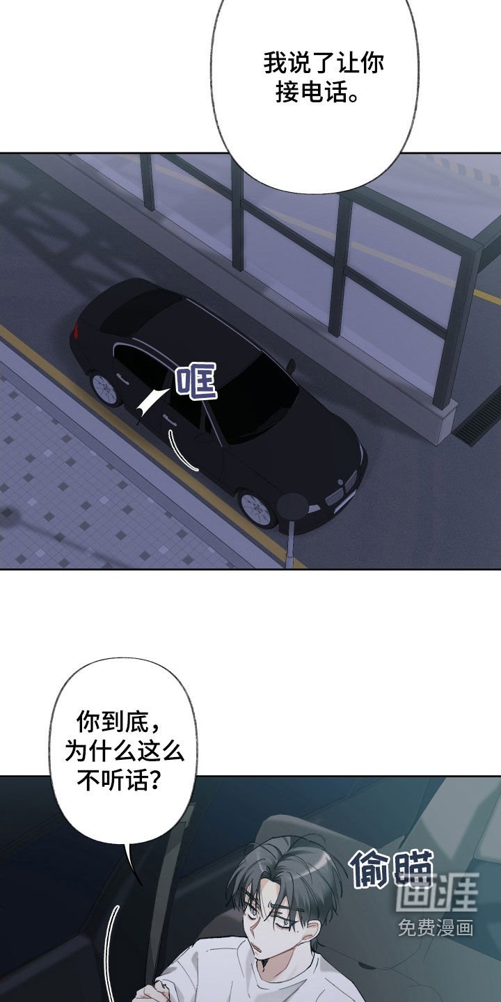 第132章：【第三季】你没话说是吧