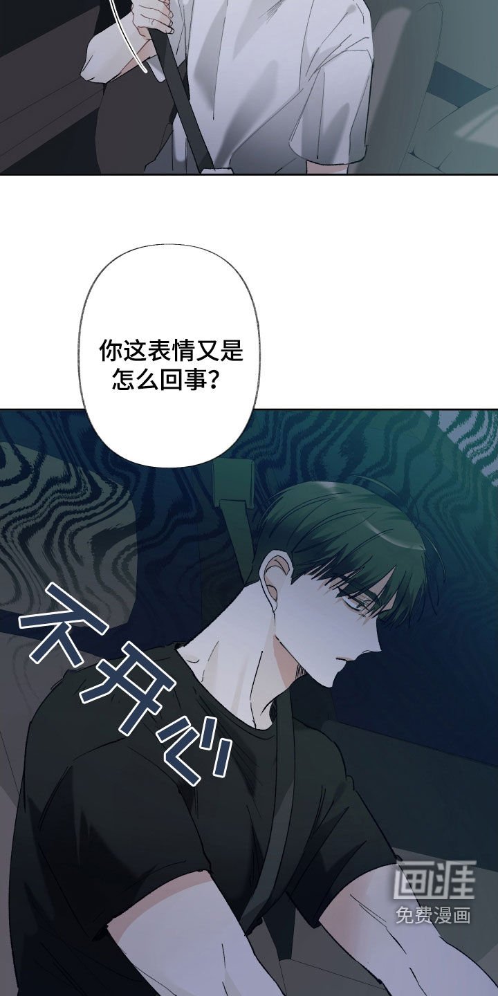 第132章：【第三季】你没话说是吧