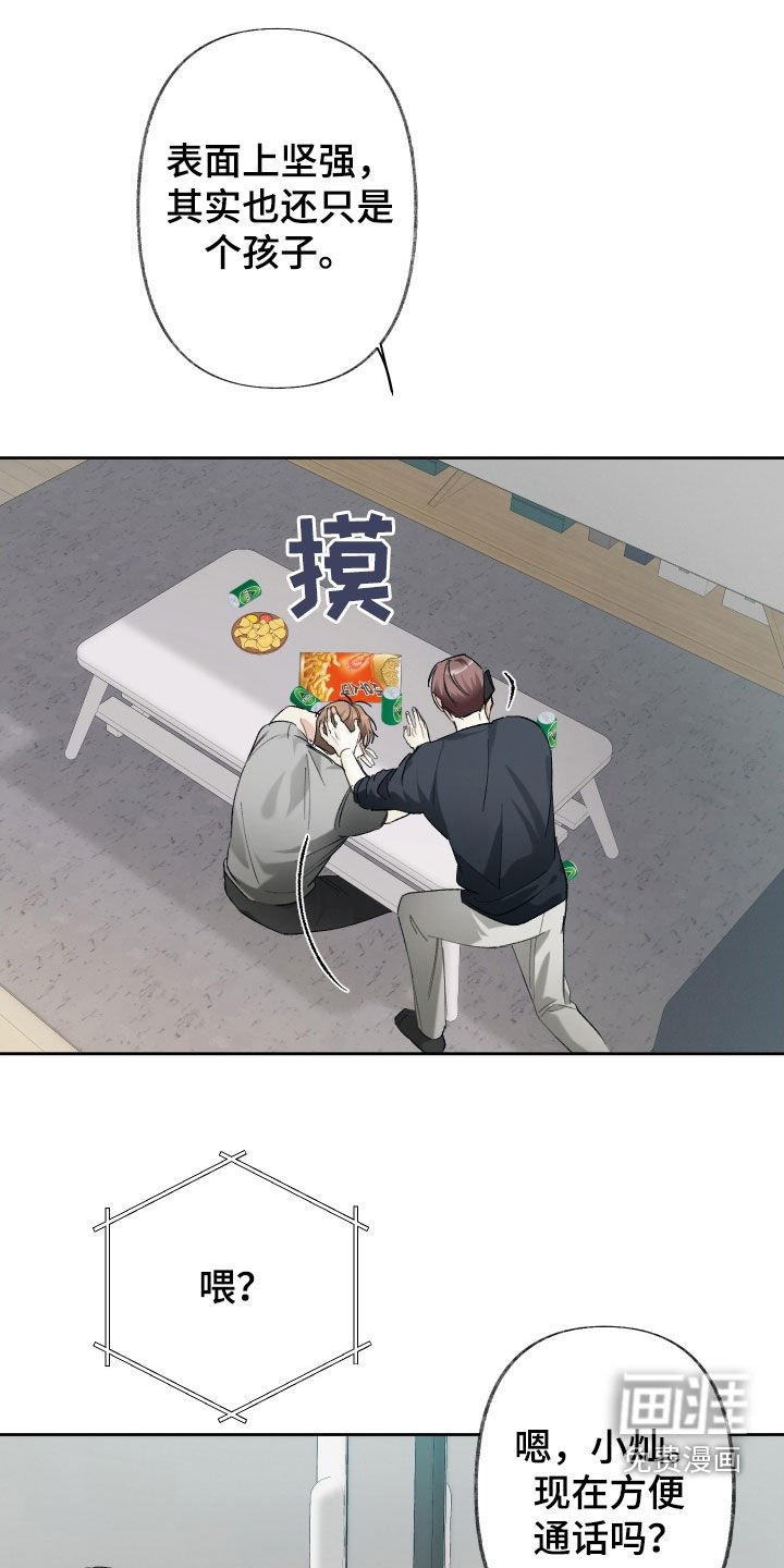 第132章：【第三季】你没话说是吧