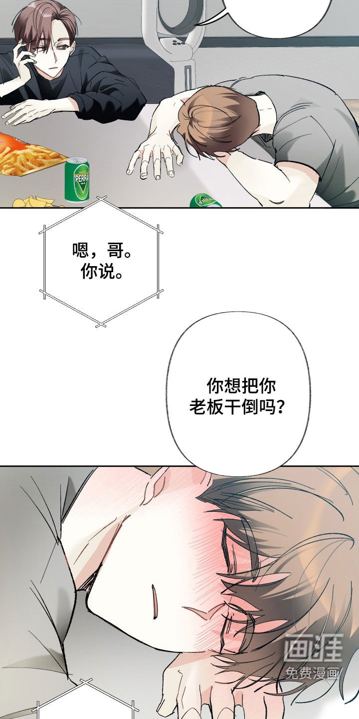 第132章：【第三季】你没话说是吧
