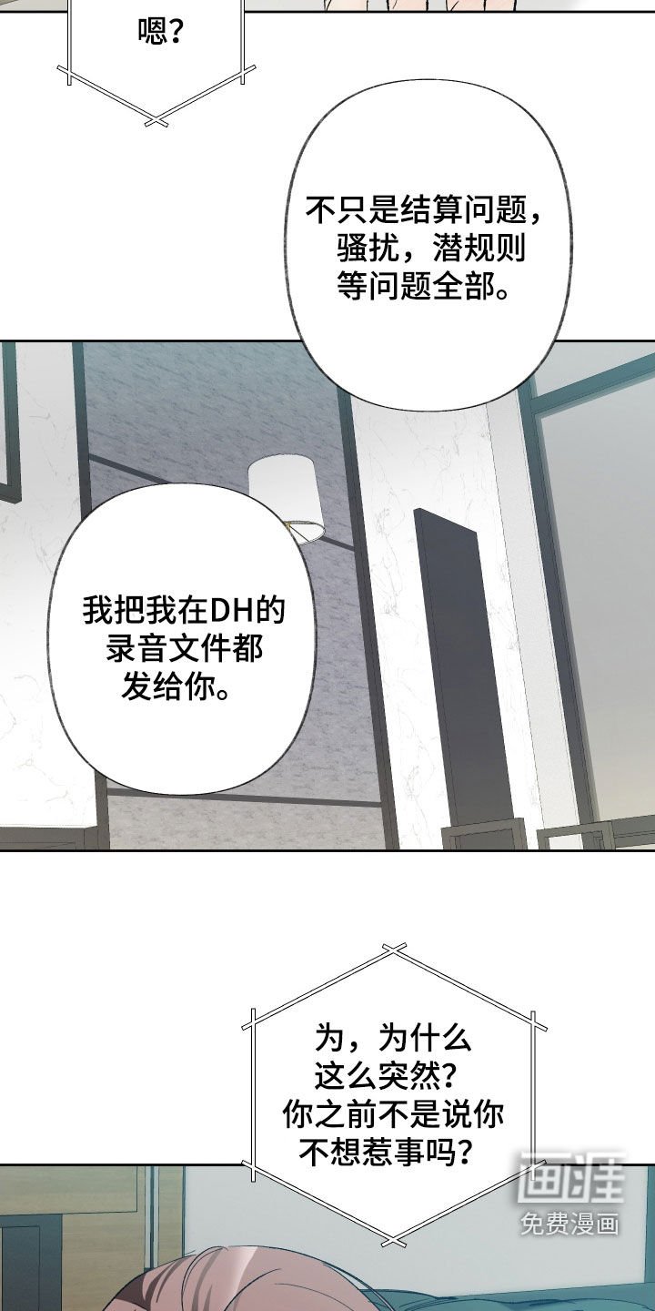 第132章：【第三季】你没话说是吧