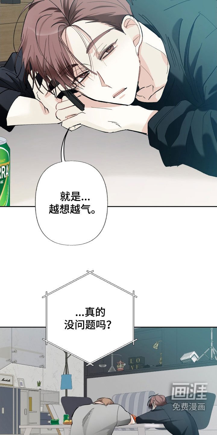 第132章：【第三季】你没话说是吧