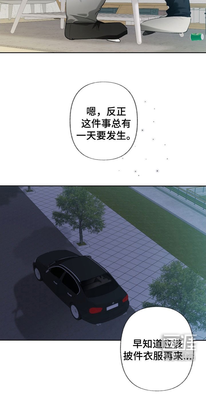 第132章：【第三季】你没话说是吧