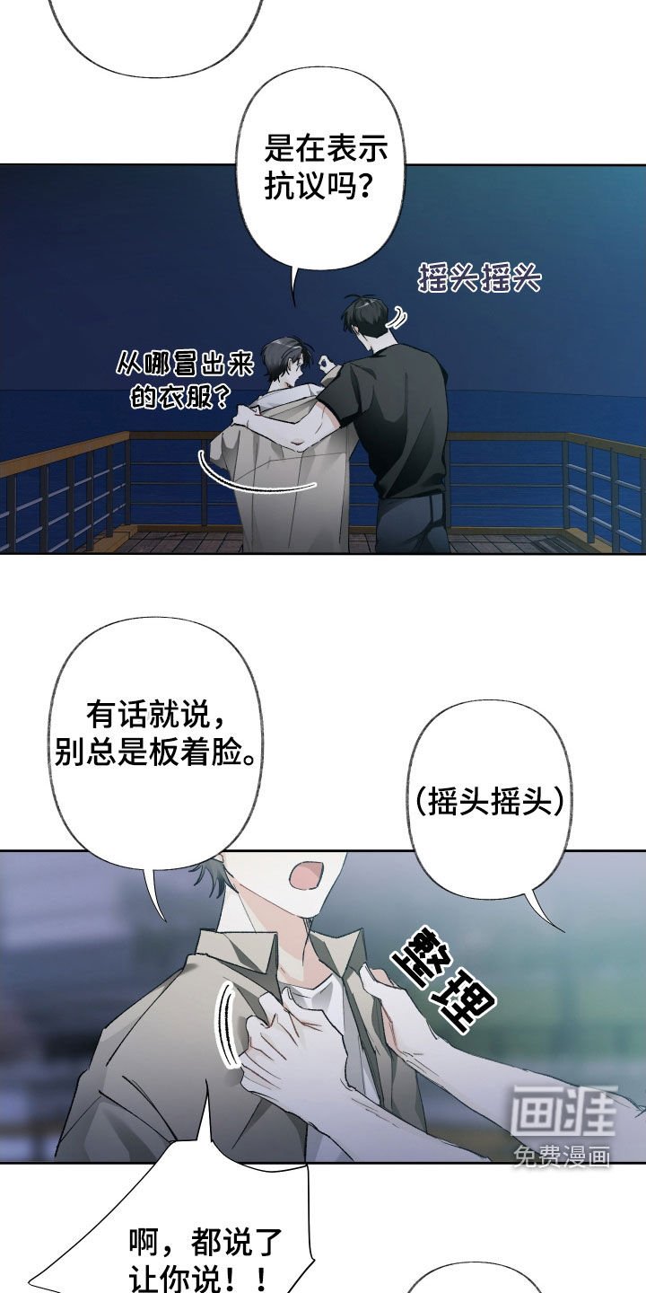 第132章：【第三季】你没话说是吧