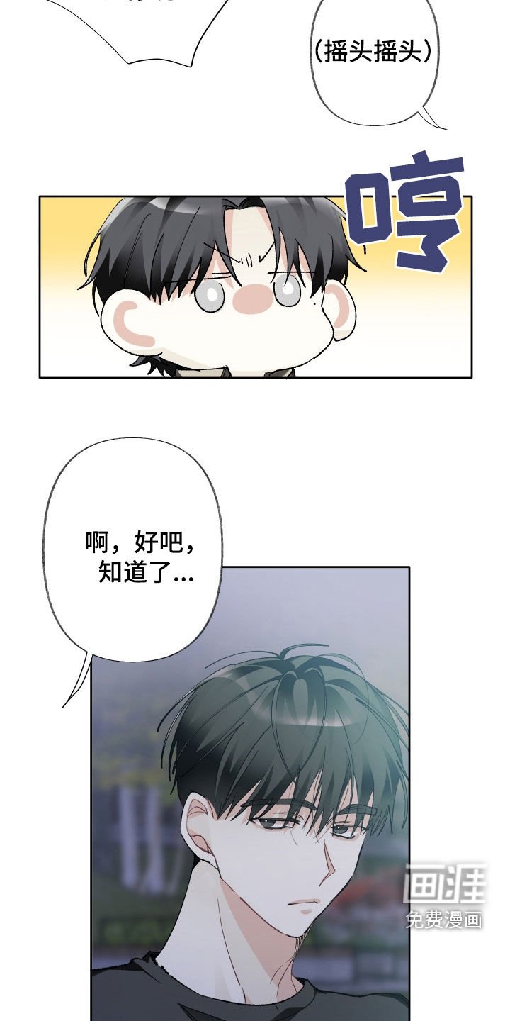第132章：【第三季】你没话说是吧