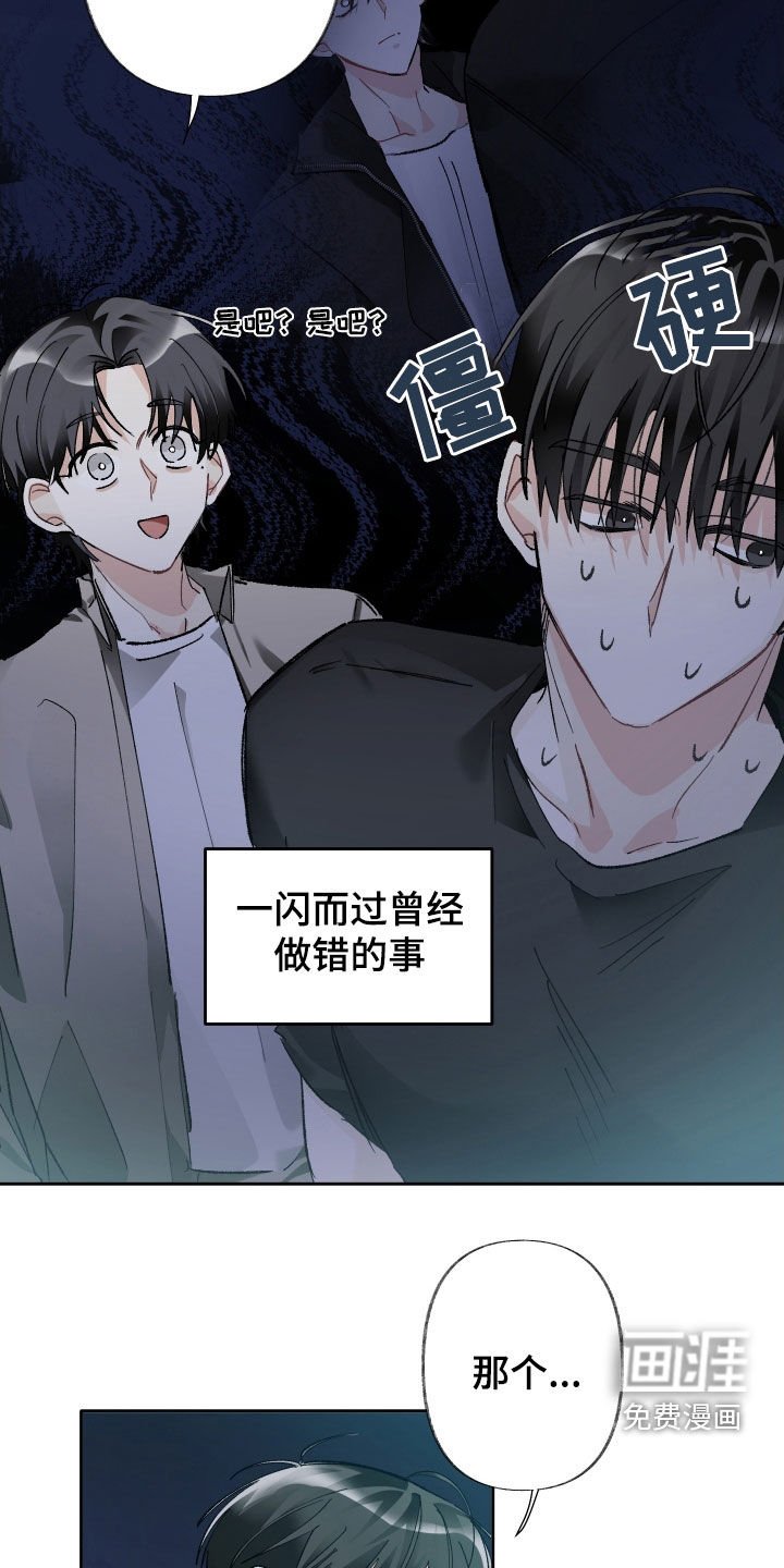 第132章：【第三季】你没话说是吧