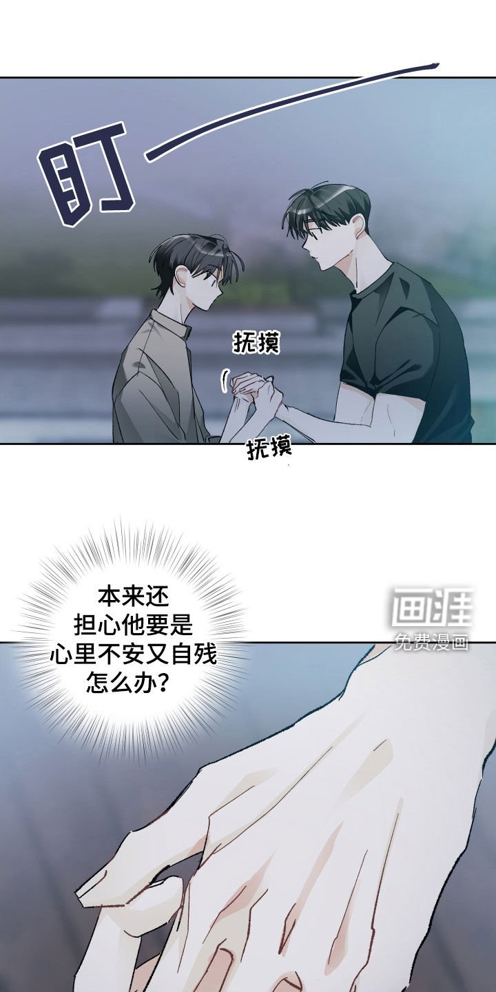 第133章：【第三季】我没生气