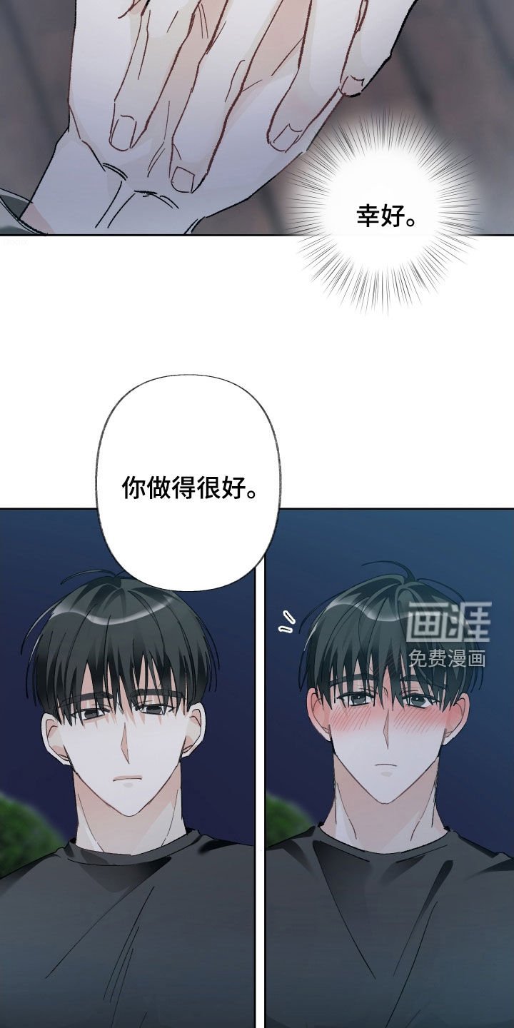 第133章：【第三季】我没生气