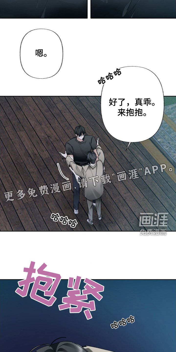 第133章：【第三季】我没生气