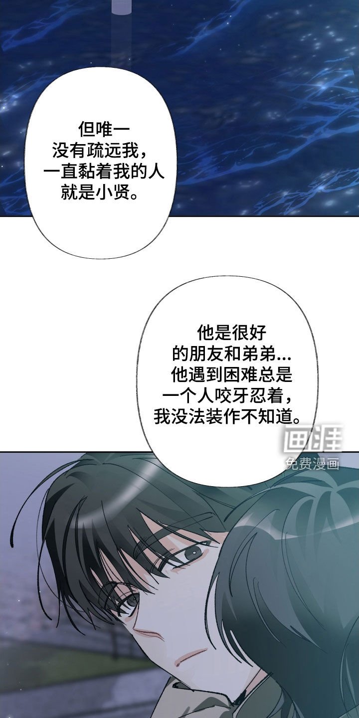 第133章：【第三季】我没生气