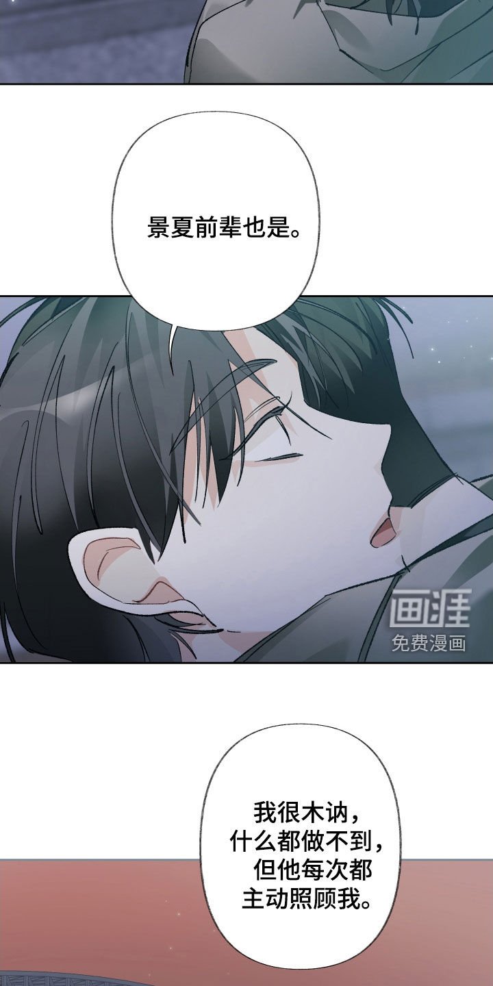 第133章：【第三季】我没生气