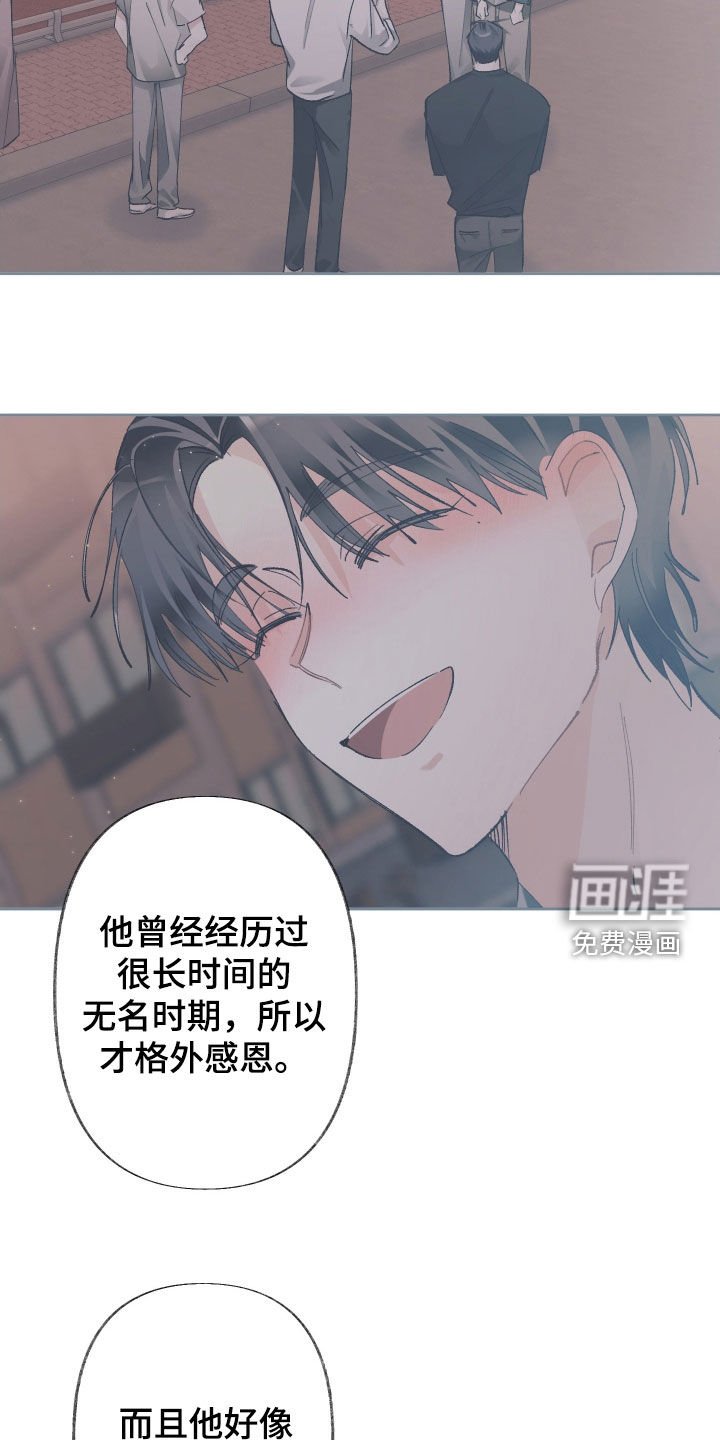 第133章：【第三季】我没生气