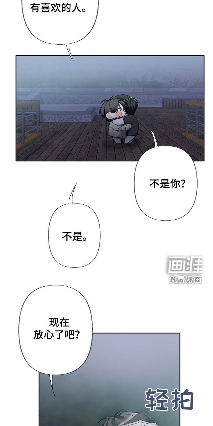 第133章：【第三季】我没生气
