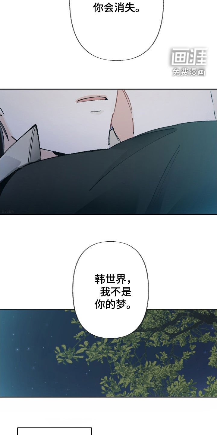 第133章：【第三季】我没生气