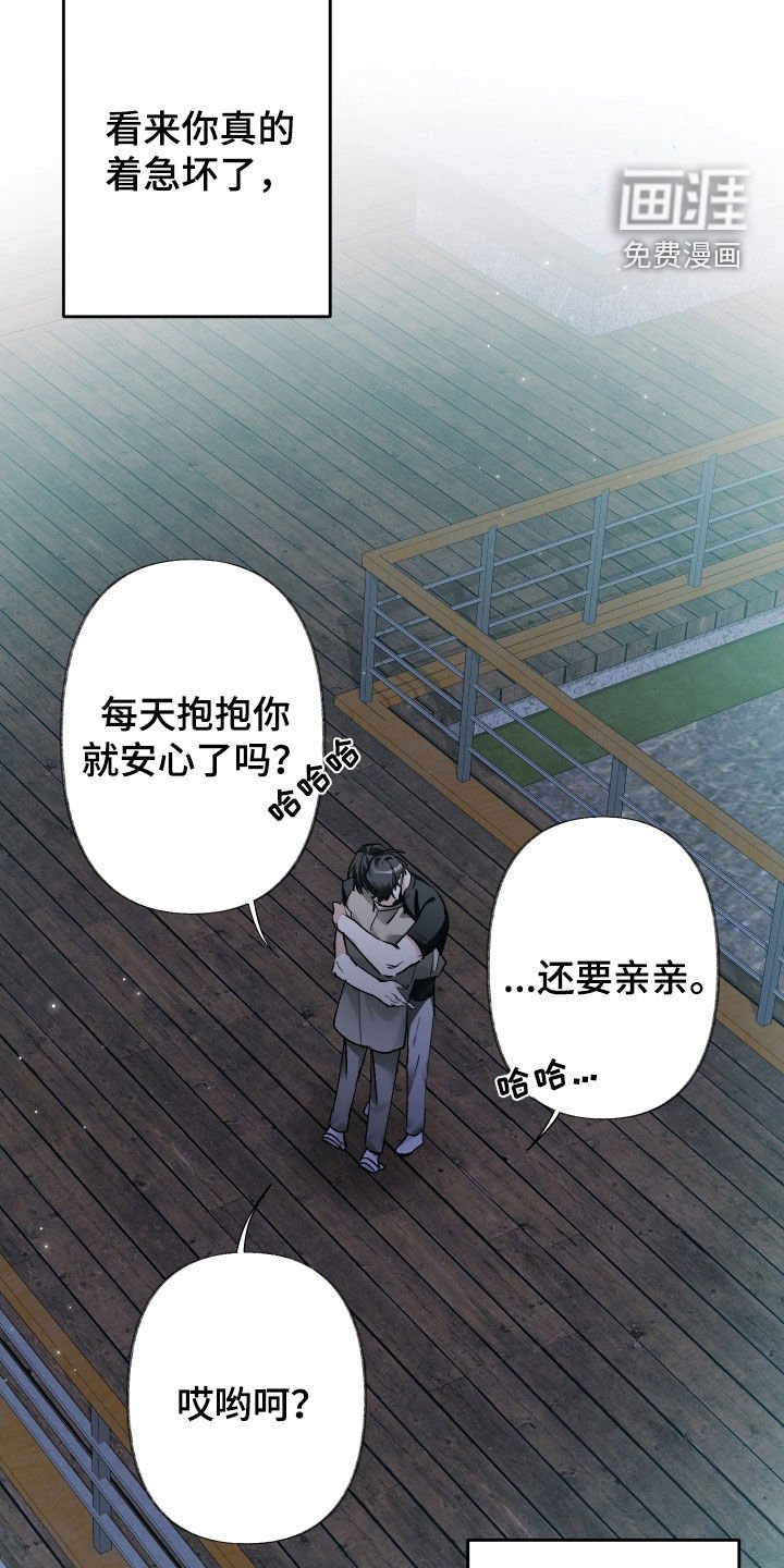 第133章：【第三季】我没生气