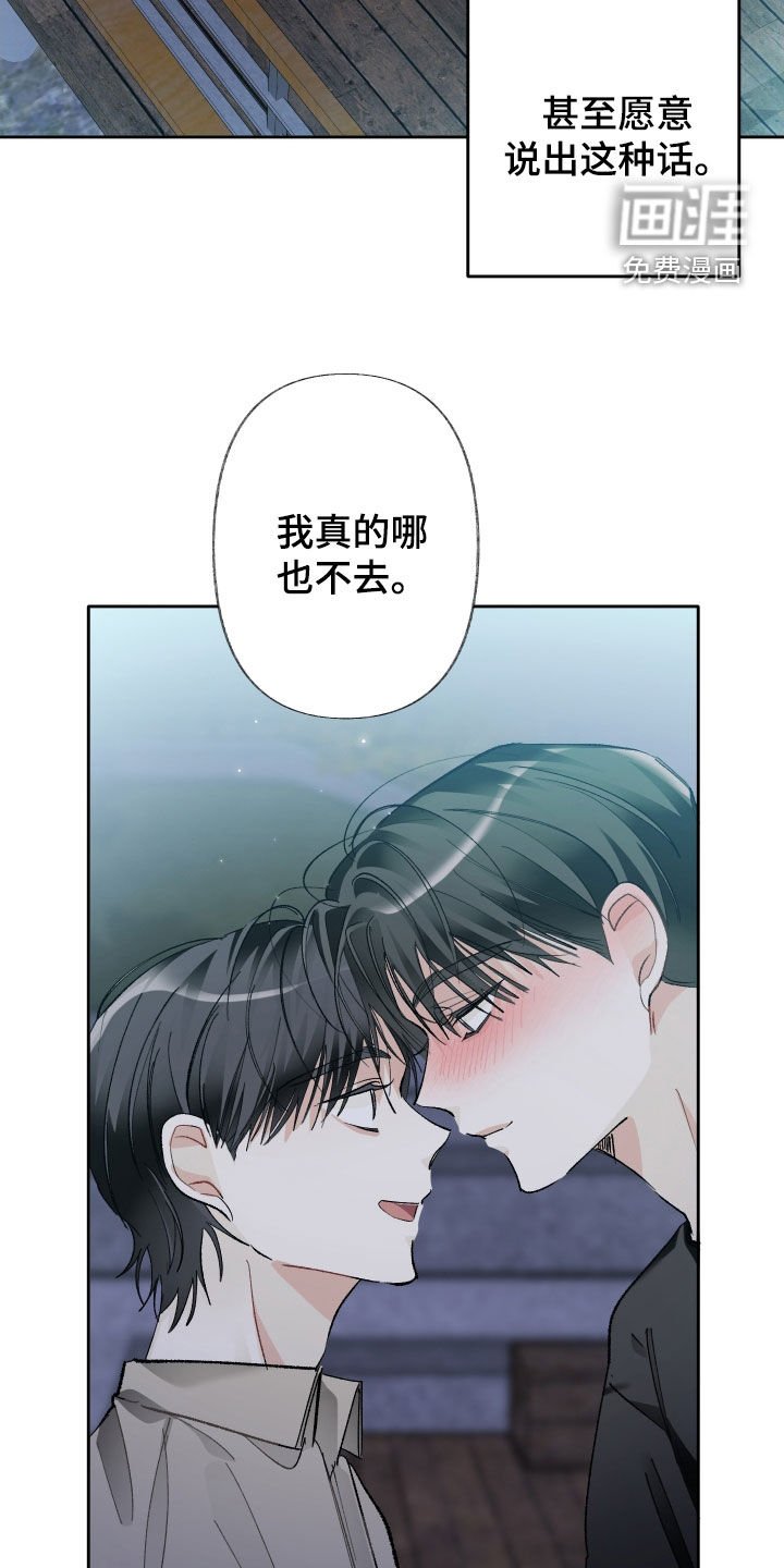 第133章：【第三季】我没生气