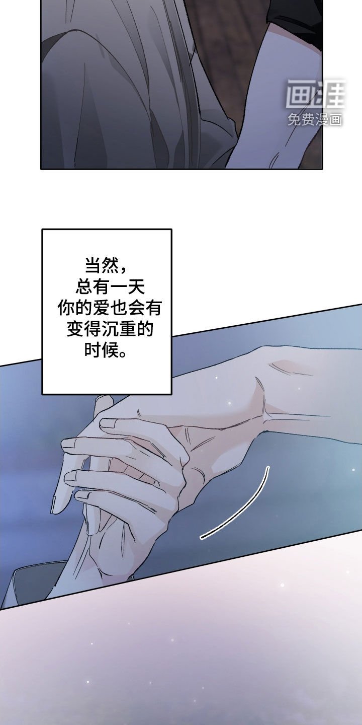 第133章：【第三季】我没生气