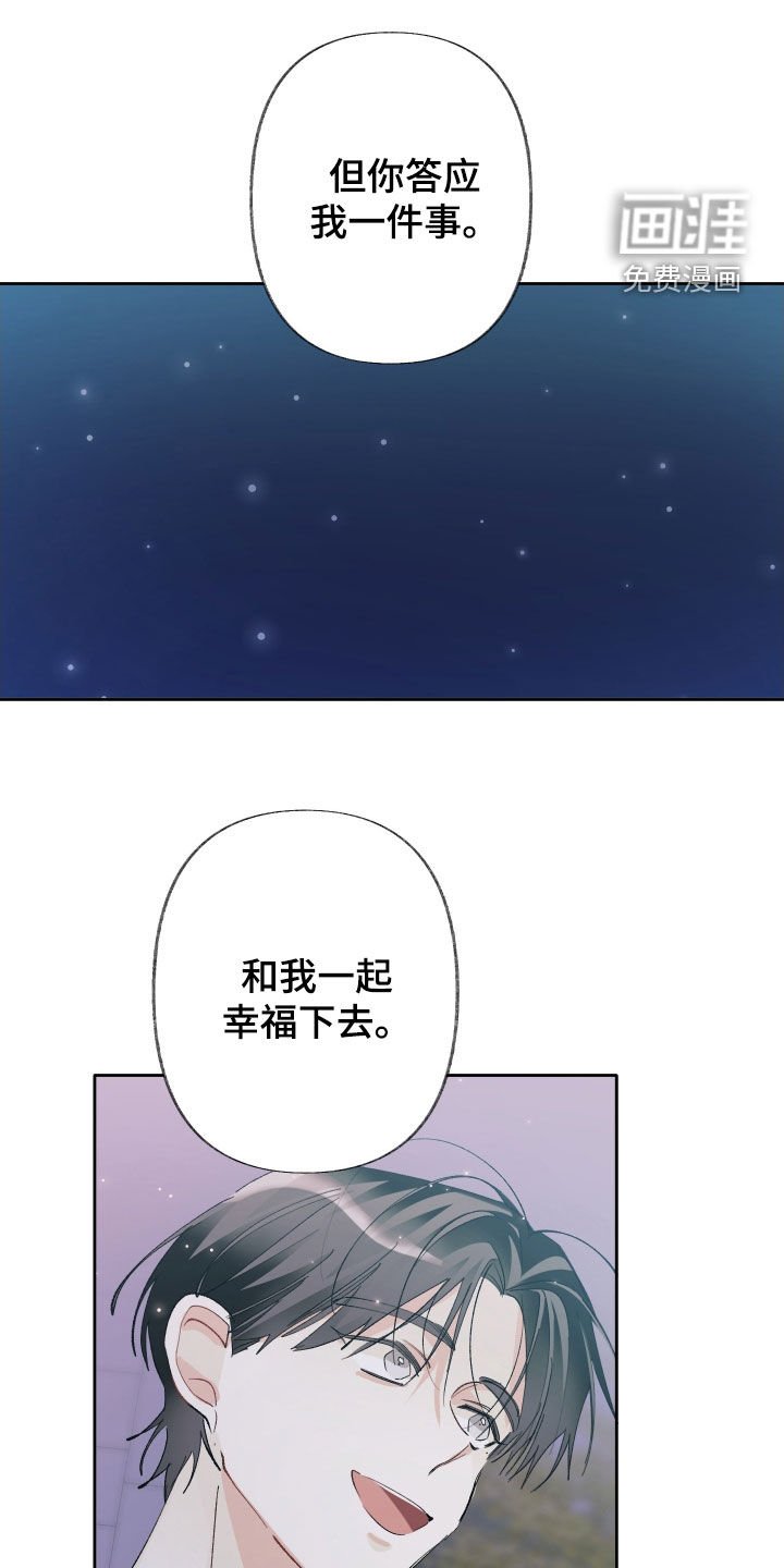 第133章：【第三季】我没生气