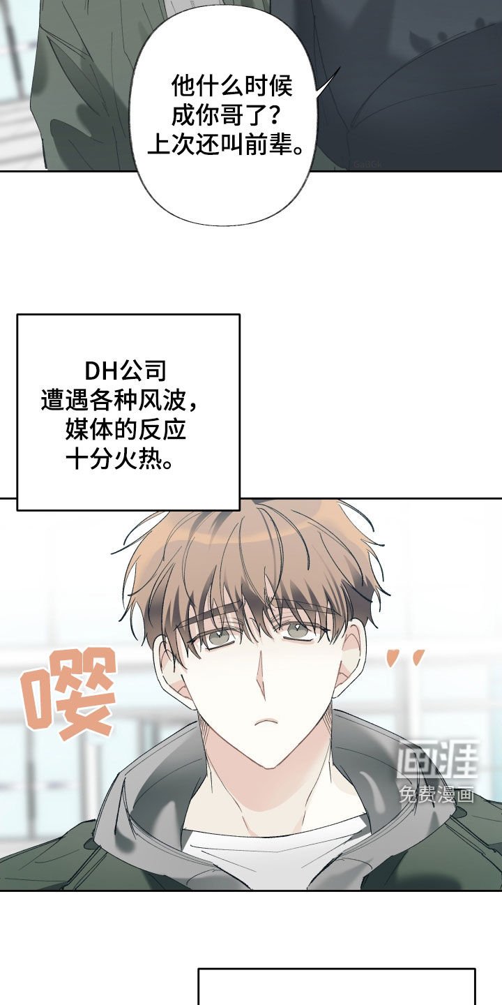 第134章：【第三季】做人不能太固执