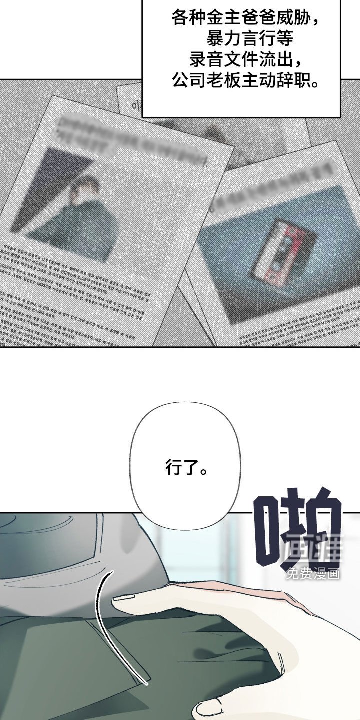 第134章：【第三季】做人不能太固执