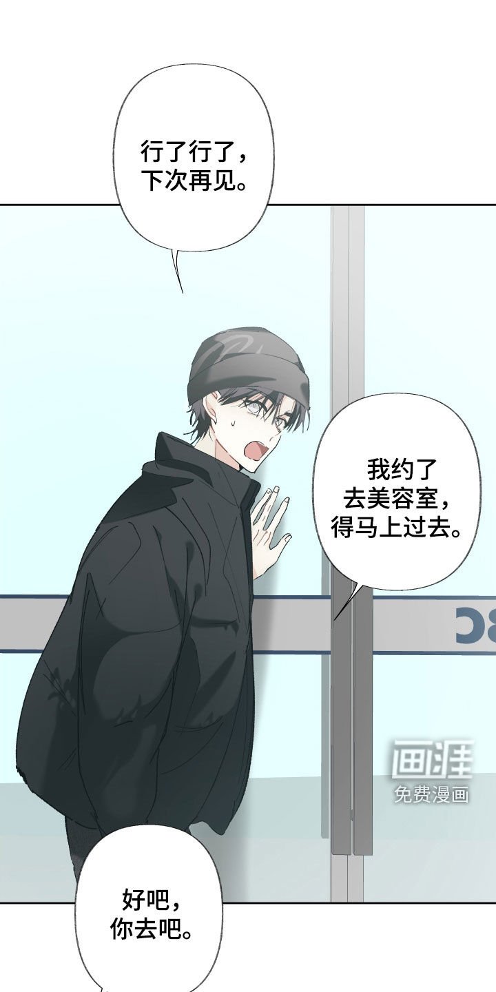 第134章：【第三季】做人不能太固执