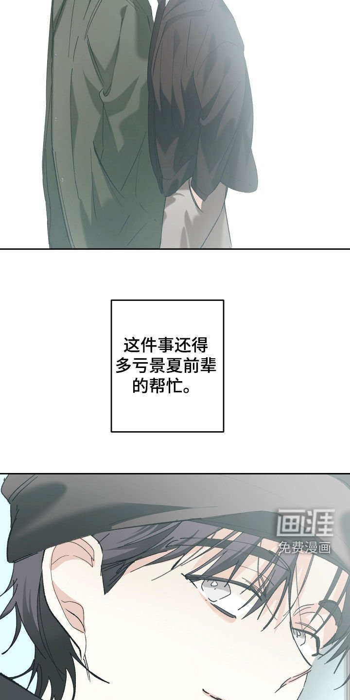 第134章：【第三季】做人不能太固执