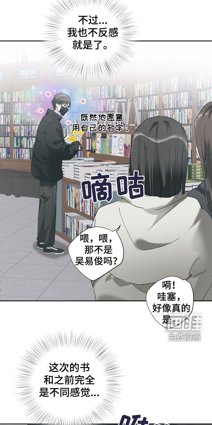 第134章：【第三季】做人不能太固执