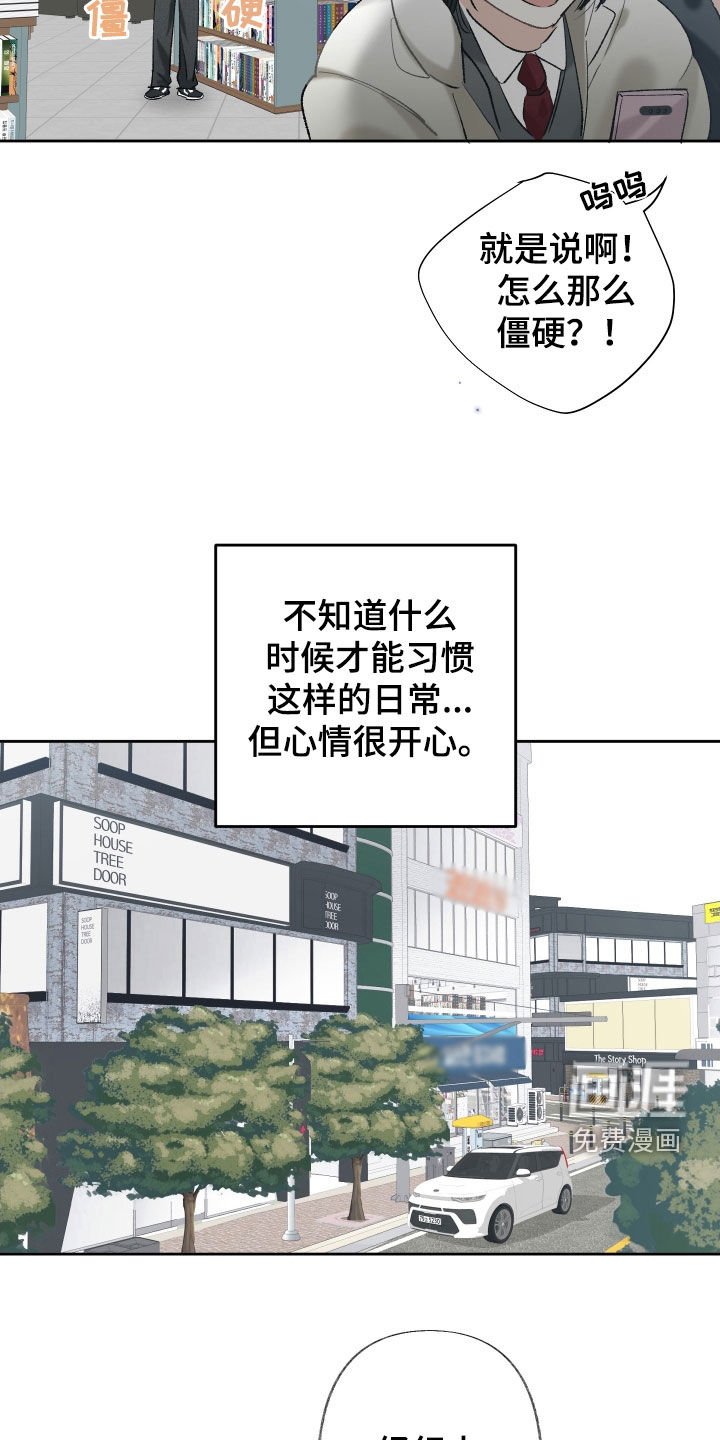 第134章：【第三季】做人不能太固执