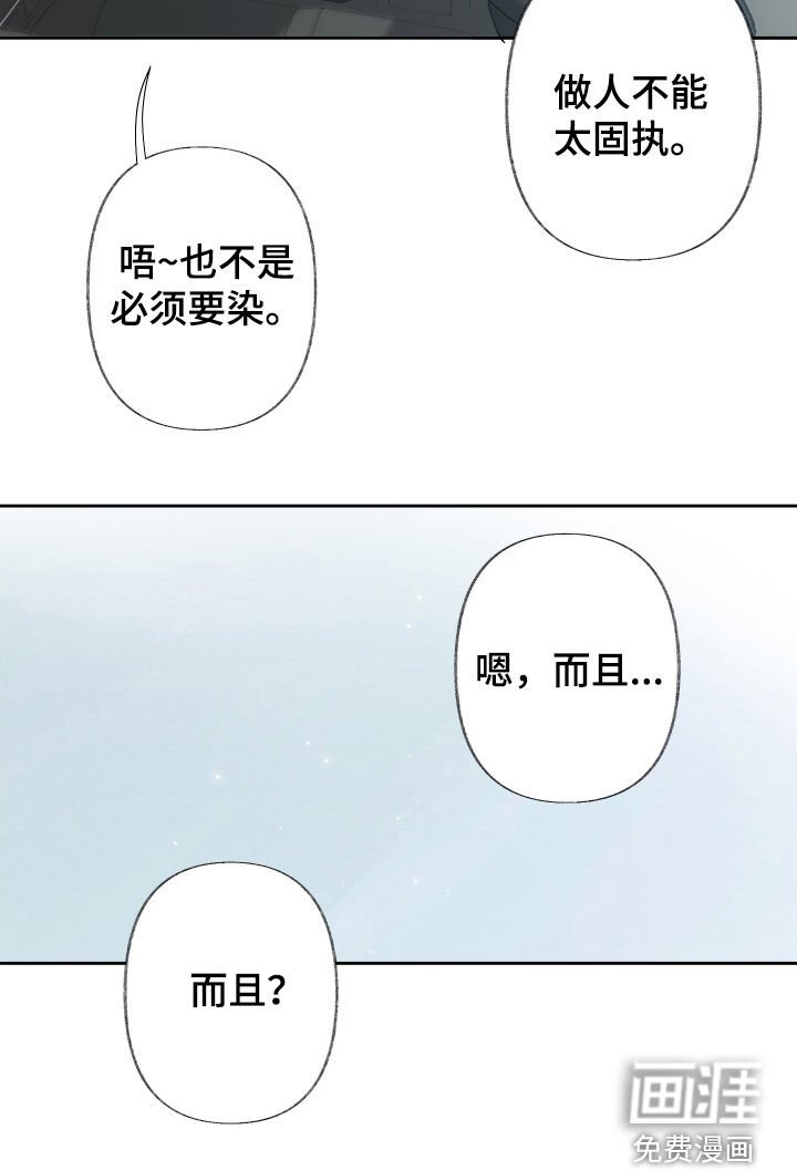 第134章：【第三季】做人不能太固执