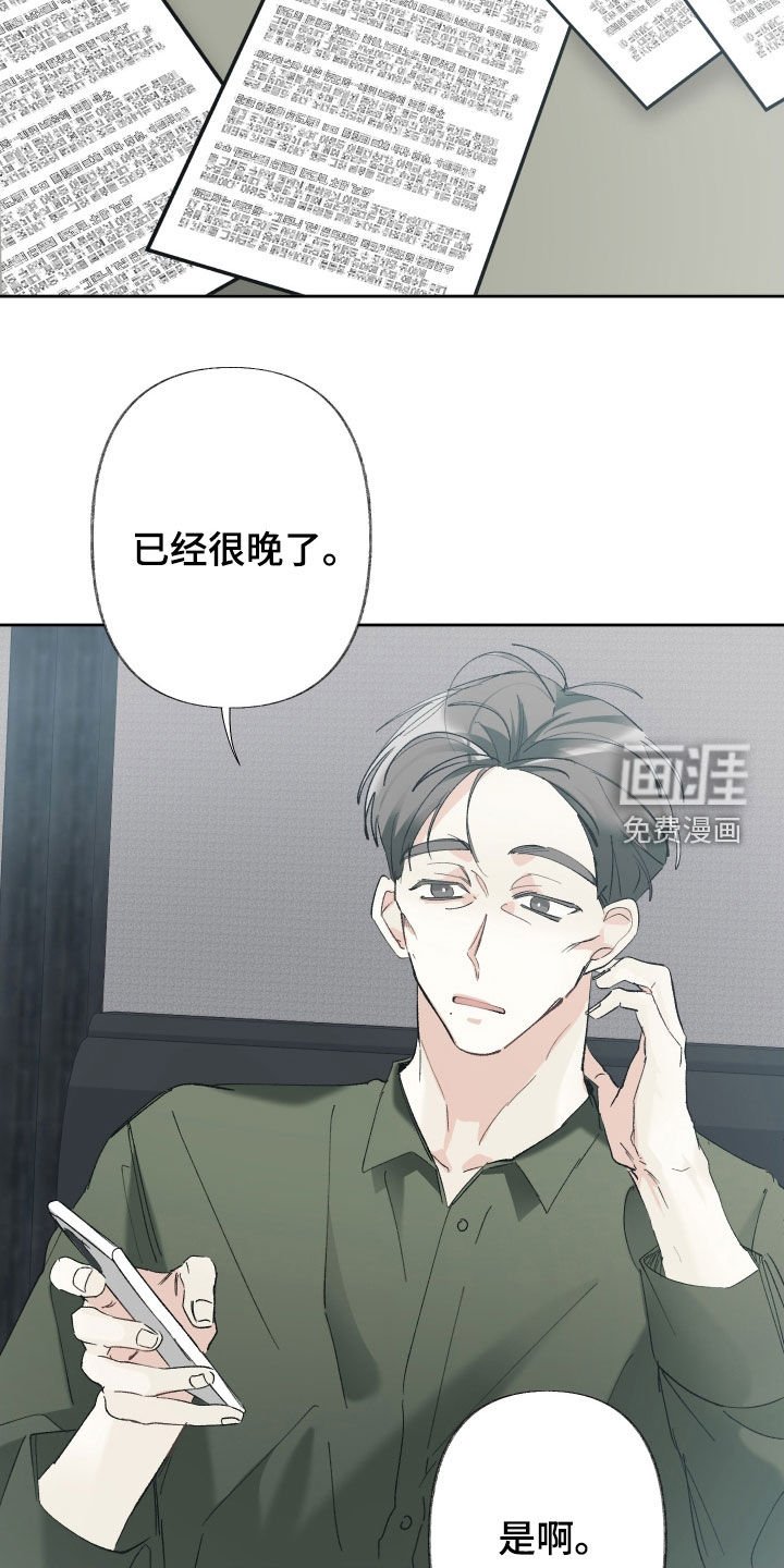 第135章：【第三季完结】一起幸福