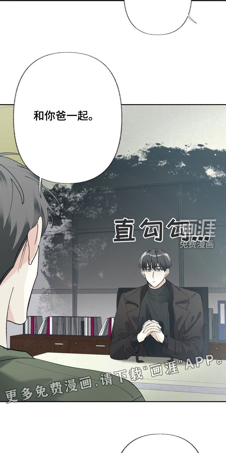 第135章：【第三季完结】一起幸福