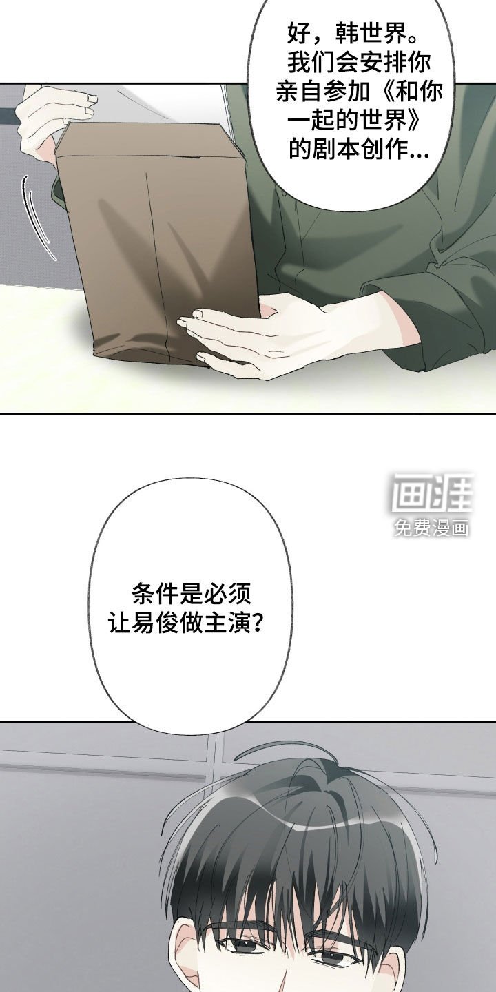 第135章：【第三季完结】一起幸福