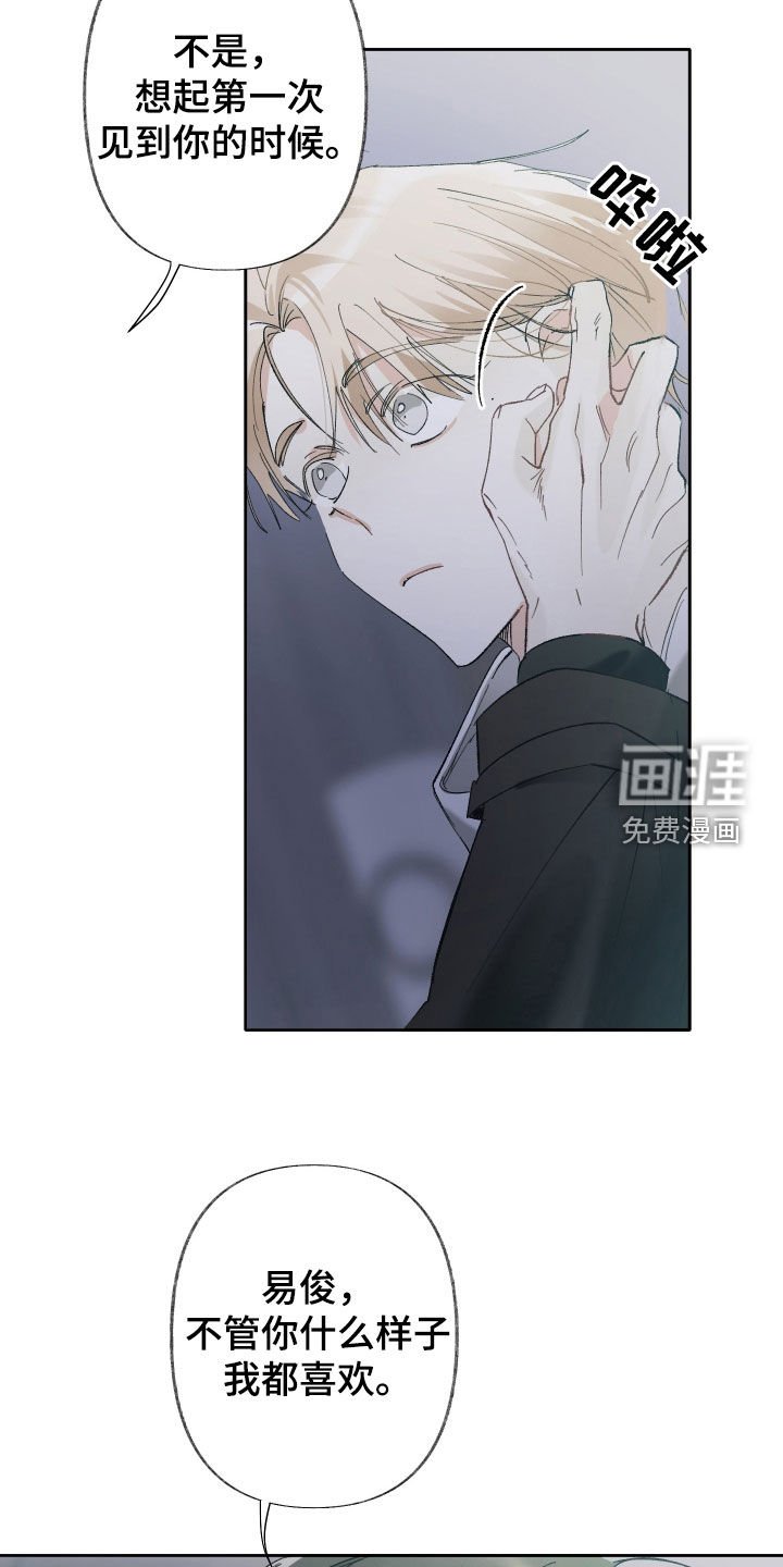第135章：【第三季完结】一起幸福