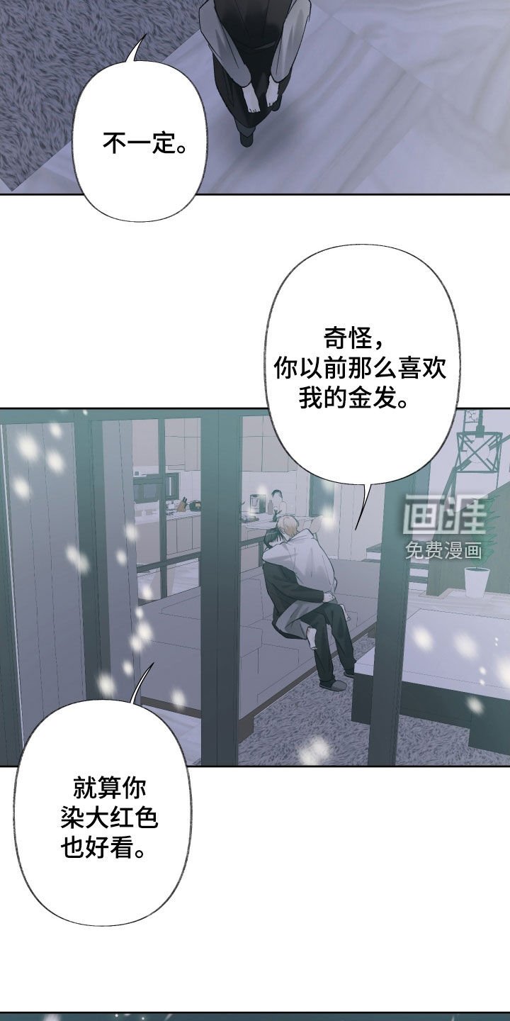 第135章：【第三季完结】一起幸福