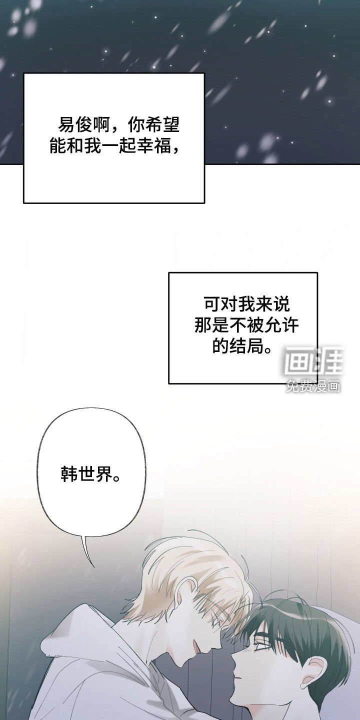 第135章：【第三季完结】一起幸福