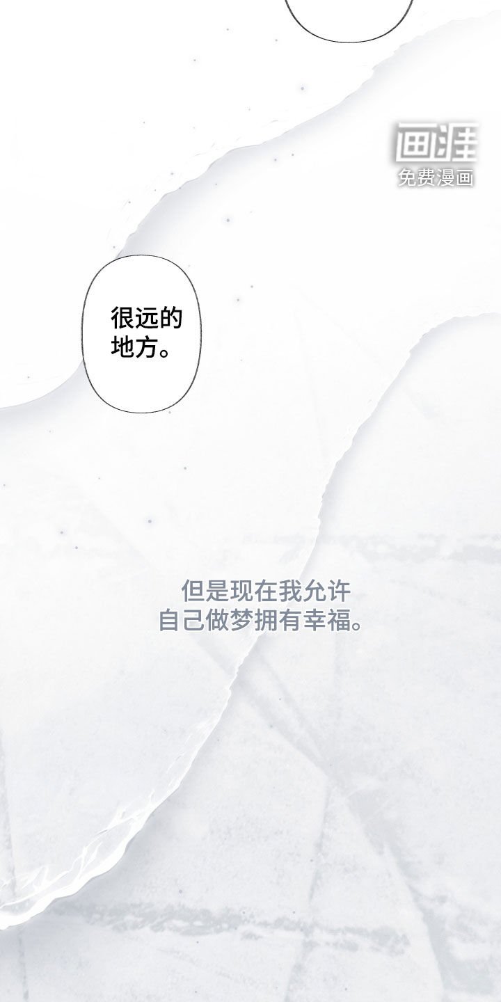 第135章：【第三季完结】一起幸福