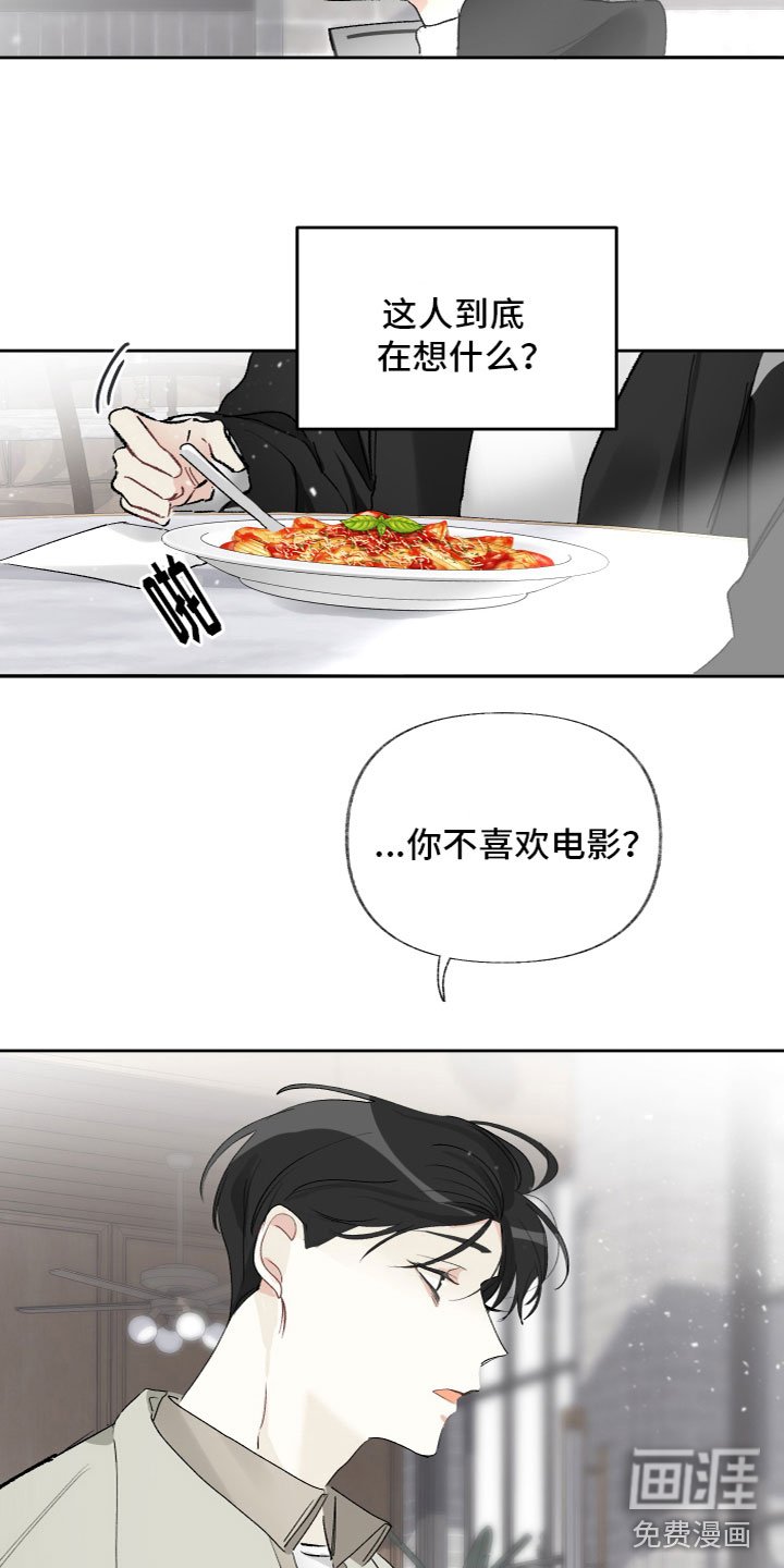 第14章：不踏实