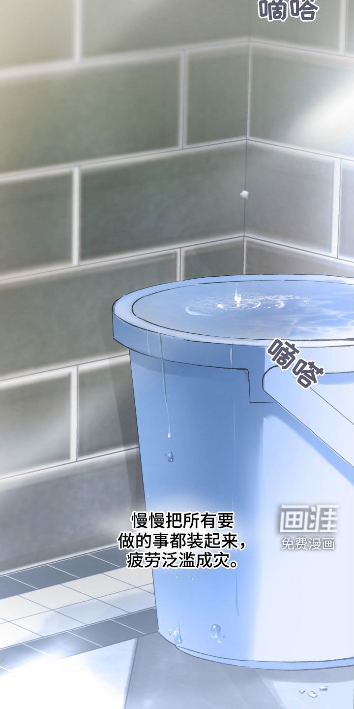 第15章：喘口气
